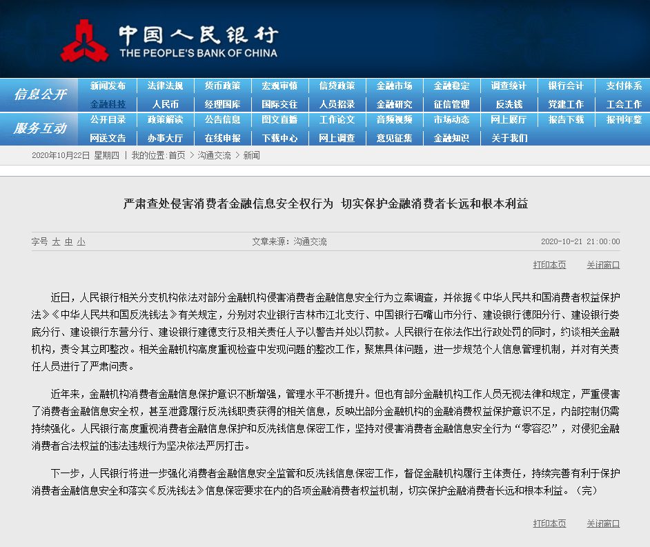 友邦香港反洗钱漏洞遭重罚2300万港元，一场迟到的合规警示录
