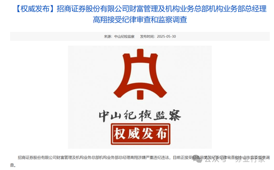 兴业证券无锡分公司及前负责人胡道雷因合规漏洞遭监管警示，内部管理再敲警钟