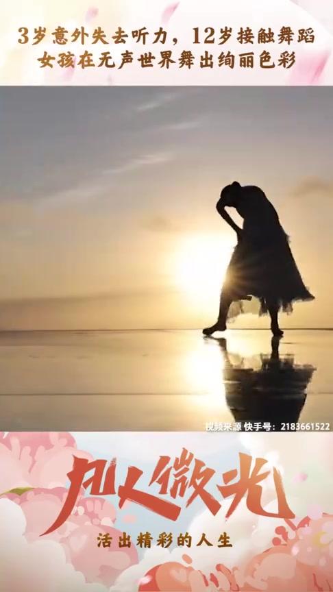 凡人微光，亦能照亮山海，致敬每一个莫凡