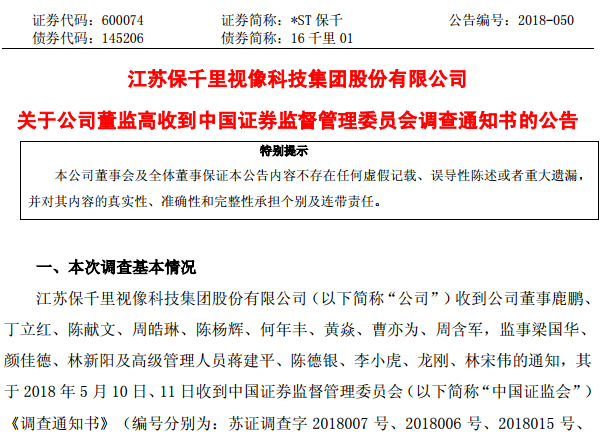 ST亚联及董事长遭吉林证监局警告，信息披露违规再敲警钟，企业内控与责任边界亟待厘清