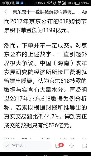 透视2021年报虚假记载，一场掩耳盗铃的资本游戏与零容忍的监管重锤