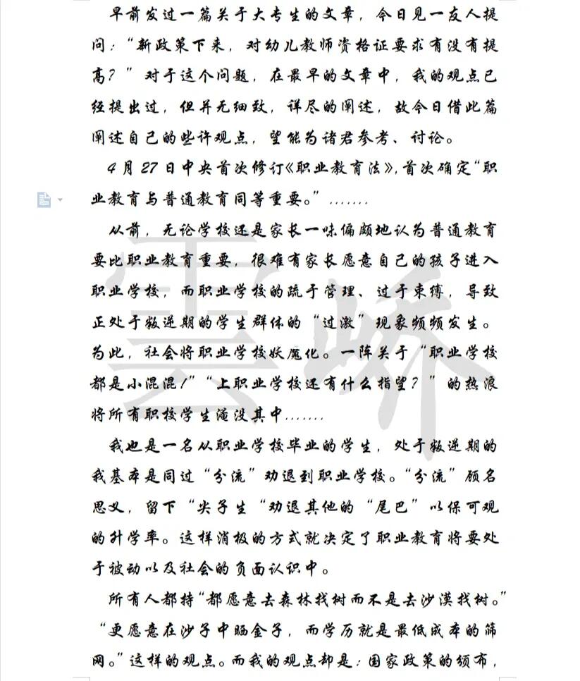 基于您的要求，我为您撰写了以下文章