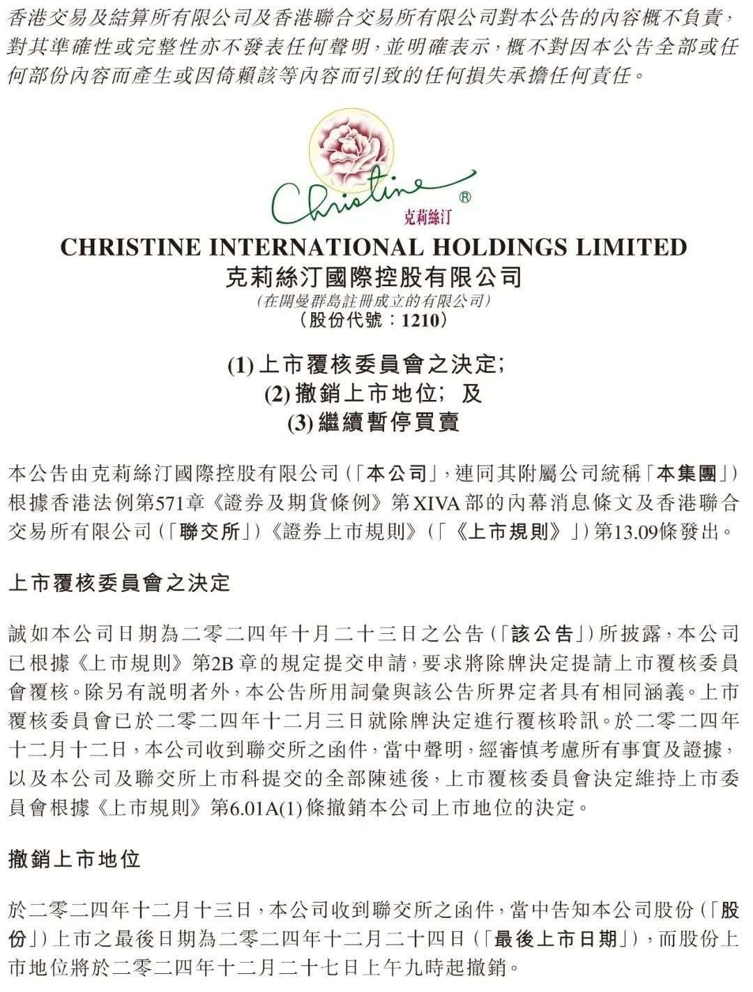 王尚文辞任董事，一次平静告别背后的风云预兆