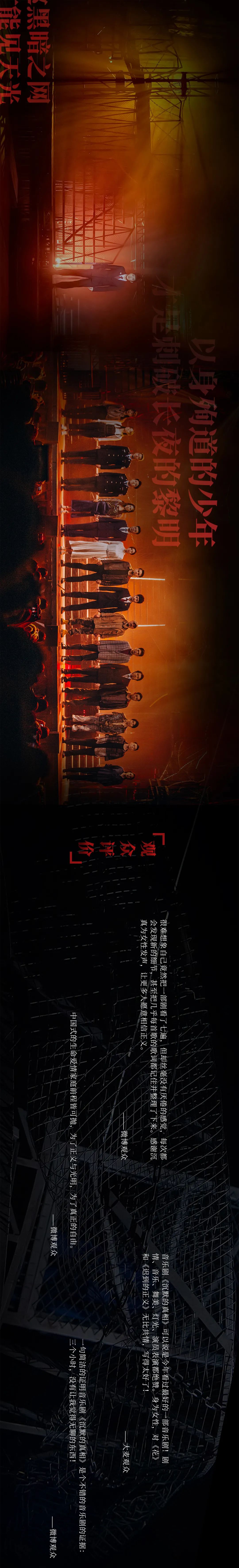 深刻反思，于灵魂暗夜点燃破晓之光