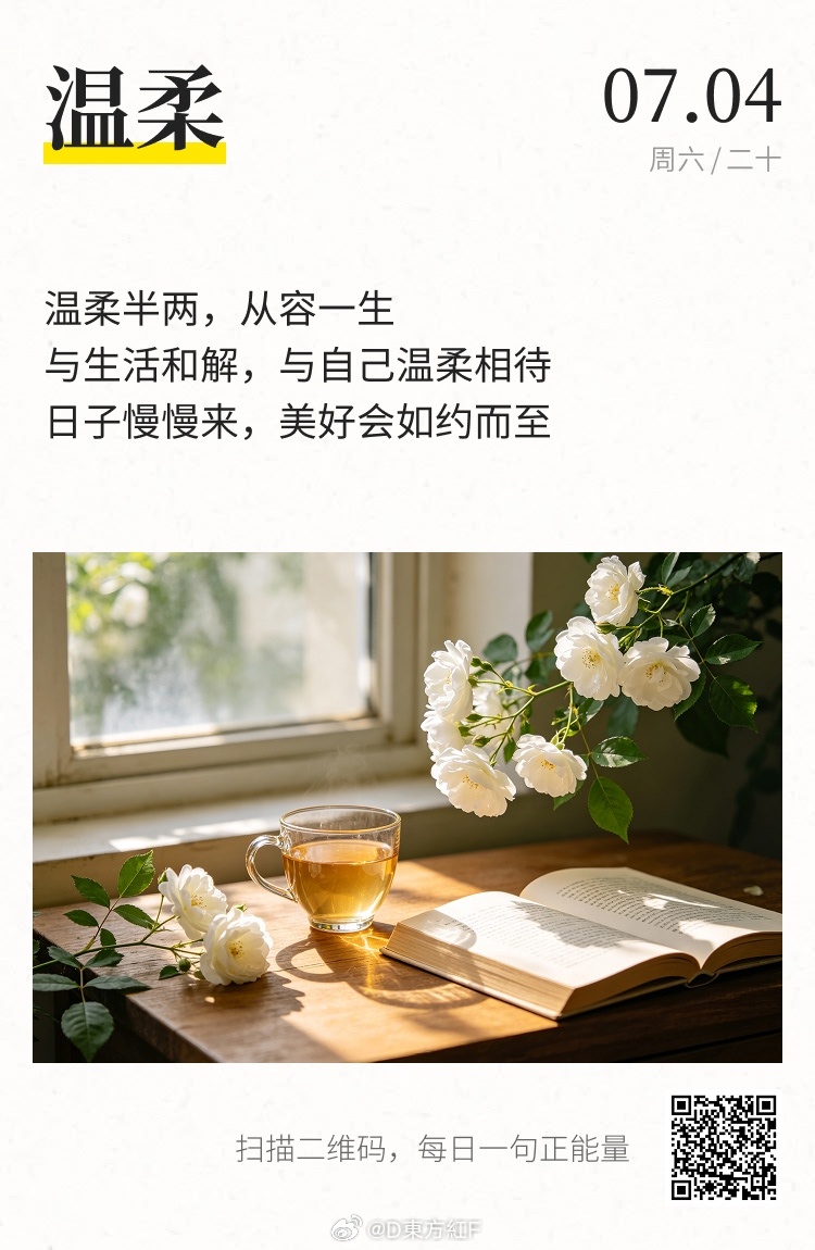 时隔两年，我们终于学会了与生活温柔和解