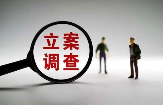 被证监会立案！涉嫌操纵证券市场，监管重拳再出击