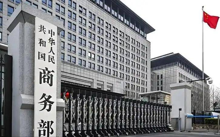 从商务为民到共赢天下，解析中国商务部的新时代角色