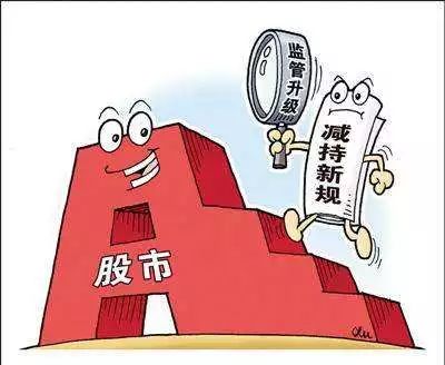 第四次推出减持计划，是资本的常态，还是信心的警钟？