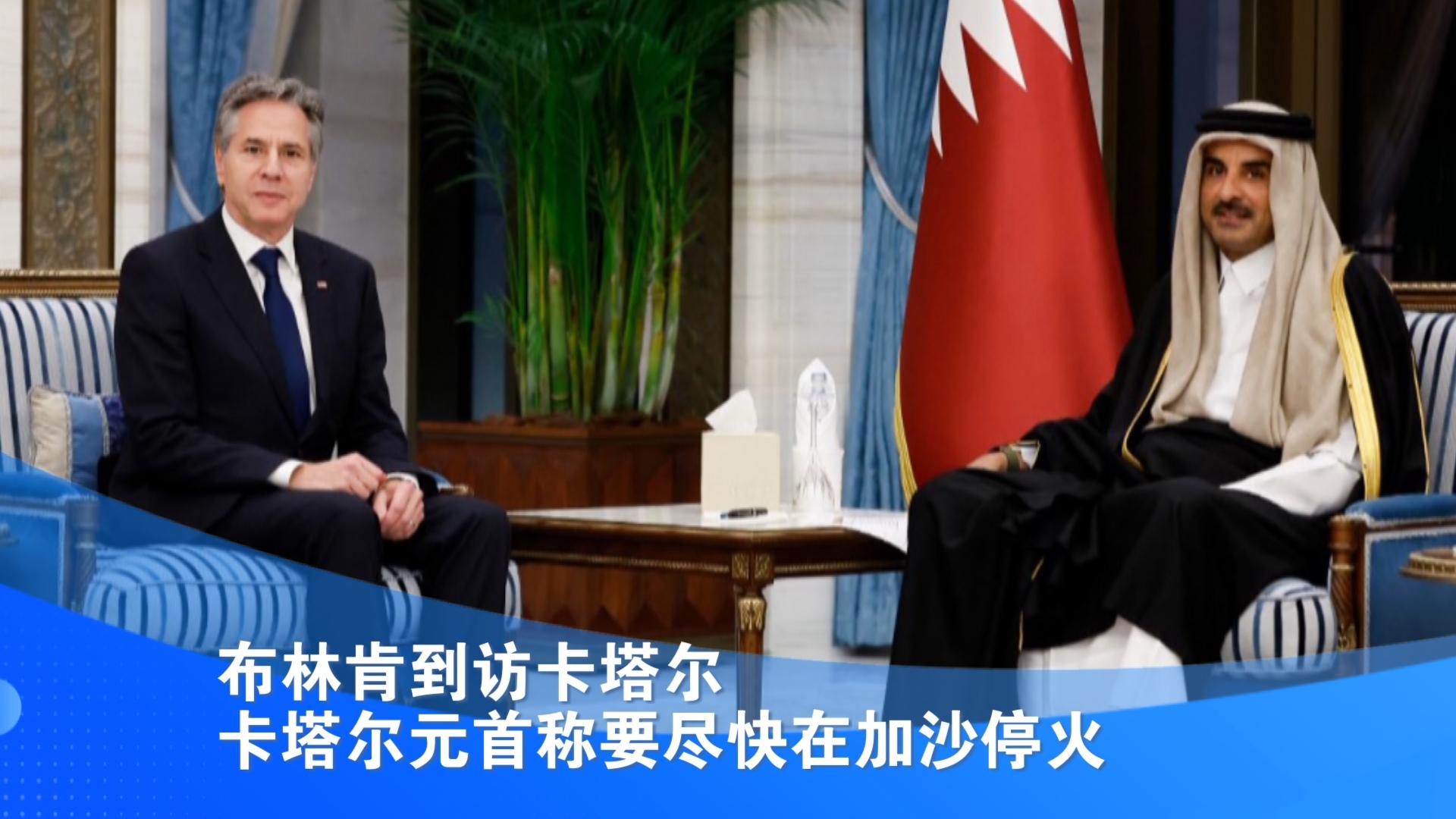 从斡旋到共识，卡塔尔与埃及联合声明为加沙停火注入关键推力