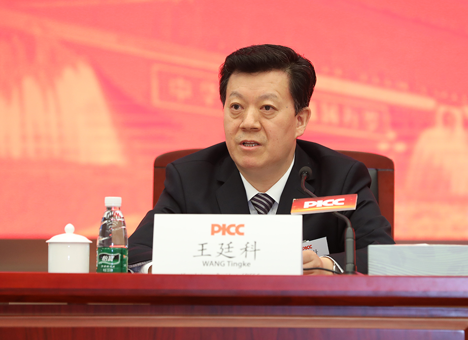 王廷科卸任人保集团党委书记，人事更迭背后的变与不变