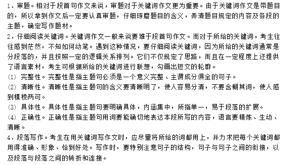 基于你提供的关键词，我为你撰写的文章如下