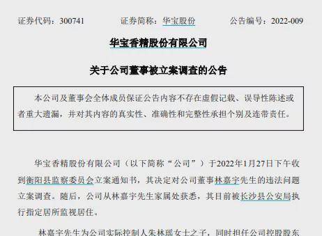 又有两家上市公司出事了!一个被监视居住,一个被立案调查 又有两家上市公司出事了!一个被监视居住,一个被立案调查