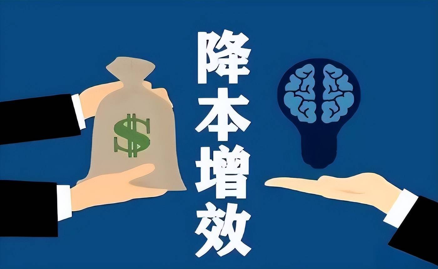 降本增效，是企业的断尾求生，还是进化重生？