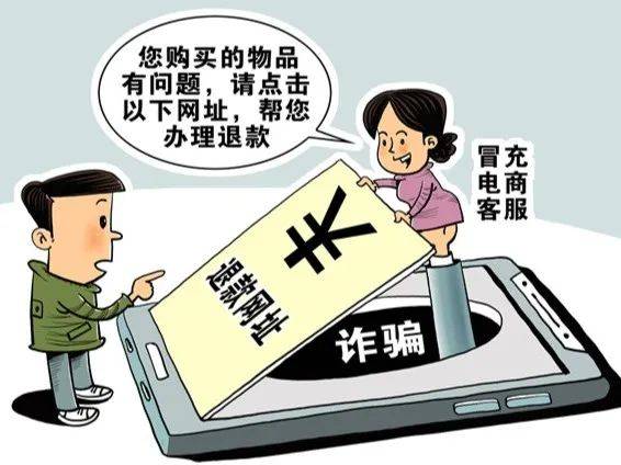 警惕！这些诈骗套路正在掏空你的钱袋子