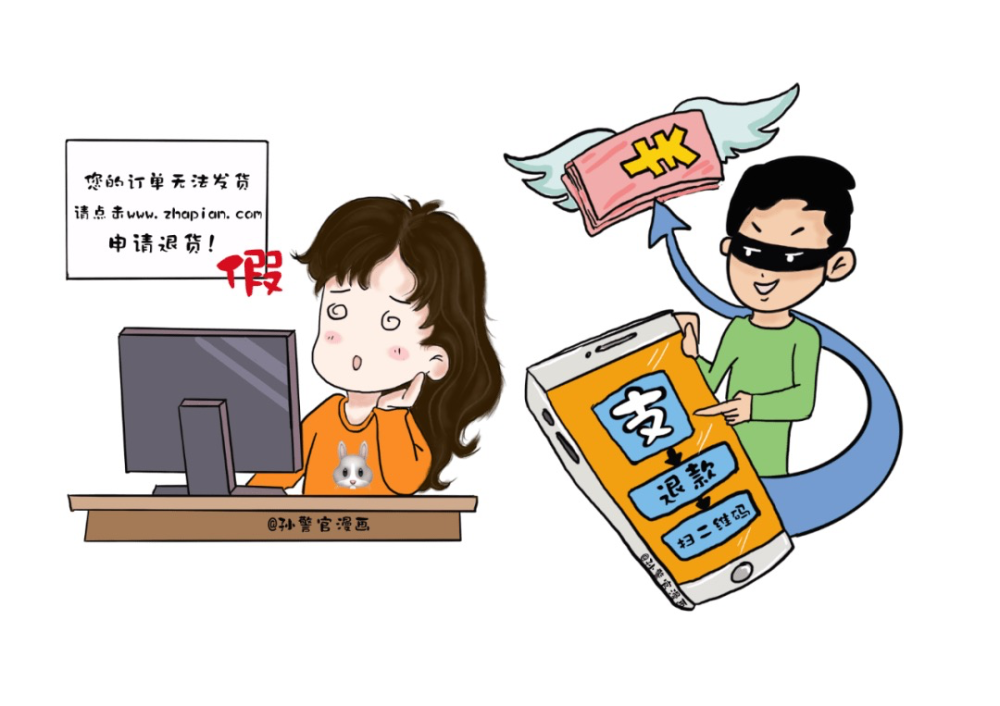 警惕！这些诈骗套路正在掏空你的钱袋子