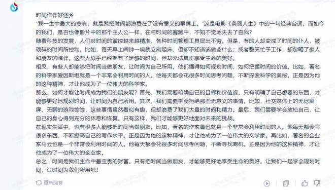 好，这是根据你的要求撰写的文章