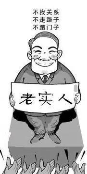 镇上的人都晓得，老孙是个老实人。老实人做生意，往往是要吃亏的