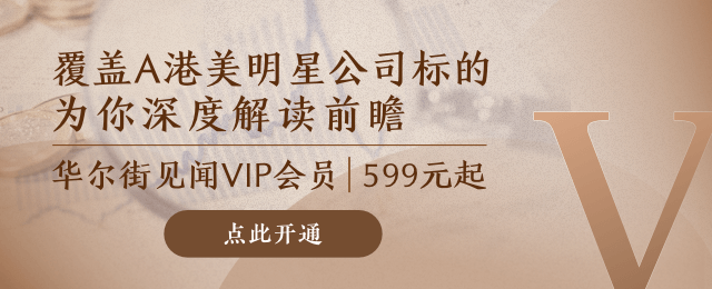 清晨六点半，我在华尔街见闻早餐FM-Radio里，听见了世界苏醒的声音