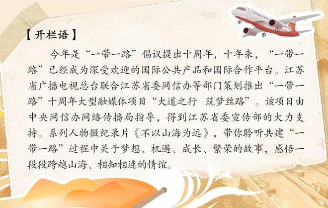 向新而行，不以山海为远；业绩为证，方显创新之功—某某集团2024年度业绩发布会实录
