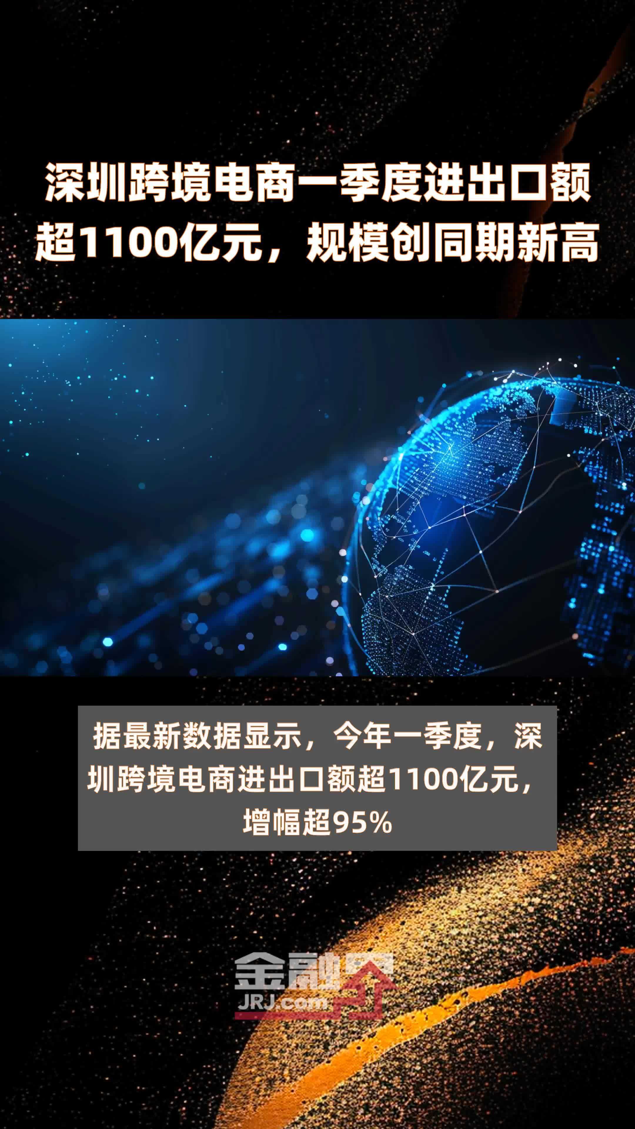130%增速背后，深圳跨境电商如何重塑全球贸易版图