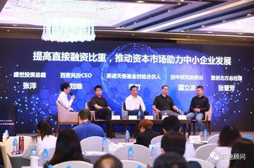 超3000家投融资机构报名，一场盛会背后，涌动的新质生产力与资本新共识