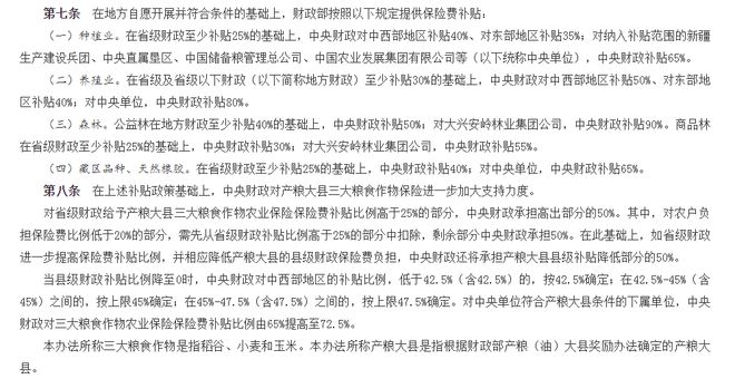 深圳市2024年农业保险保费最高补贴八成，让农民吃下定心丸，为现代农业筑牢防护堤
