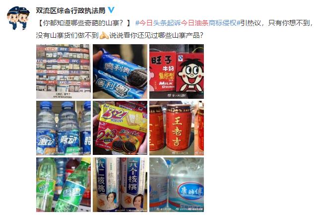 3.45亿赔偿背后的知识产权觉醒，从山寨到天价罚单的中国创新突围之路