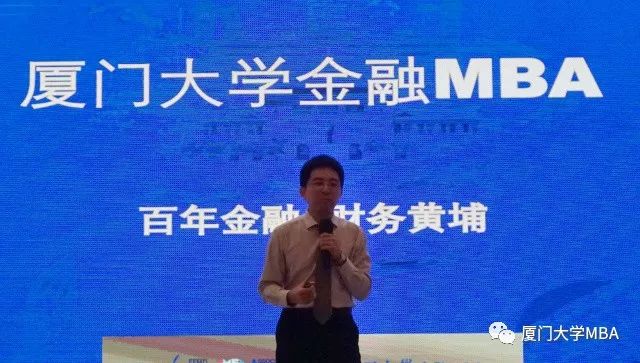 郭晔，以学术为炬，照亮厦大金融与人生的双重航道