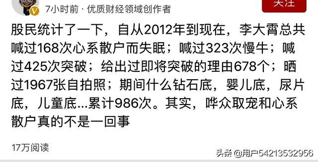 李大霄的视频时代，当钻石底遇上短视频浪潮