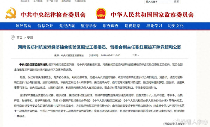 公职选举的底线不容触碰—从涉嫌违反公职选举法谈起
