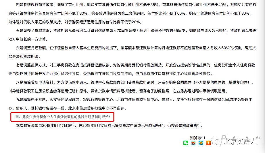 基于你提供的关键词，为你构思了一个放在财经媒体或政策解读类公众号上的标题及文章