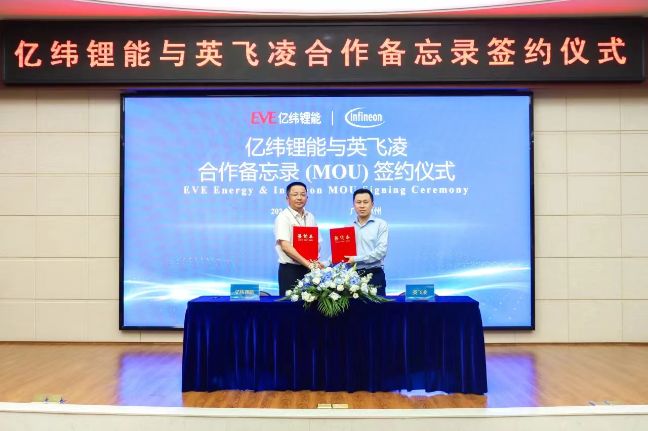 当然，这是一篇基于关键词亿纬锂能与泰科电子签署合作备忘录撰写的文章