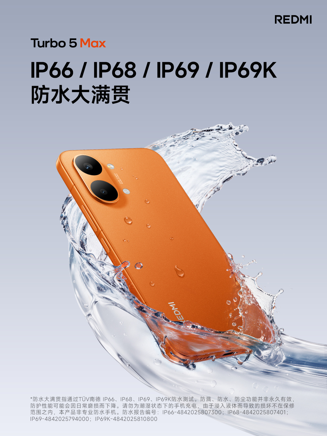 Turbo 配色全公布！支持全新IP65防水防尘，无惧风雨，本色出众