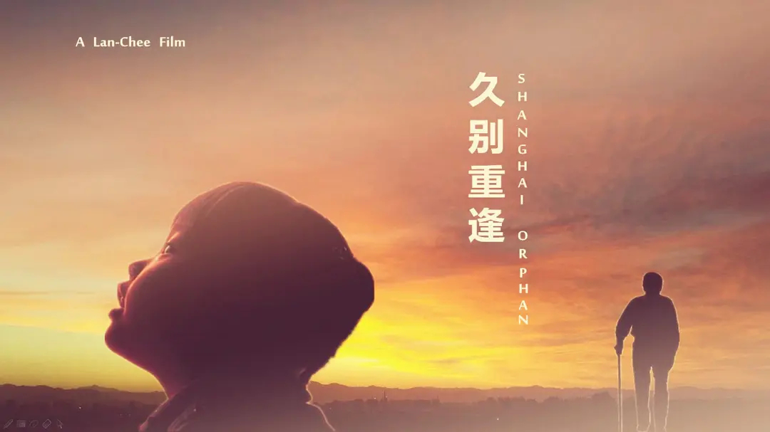 人生的每一次上架，都是久别重逢