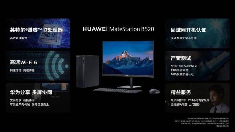 华为Mate，一场关于时间与智慧的远征