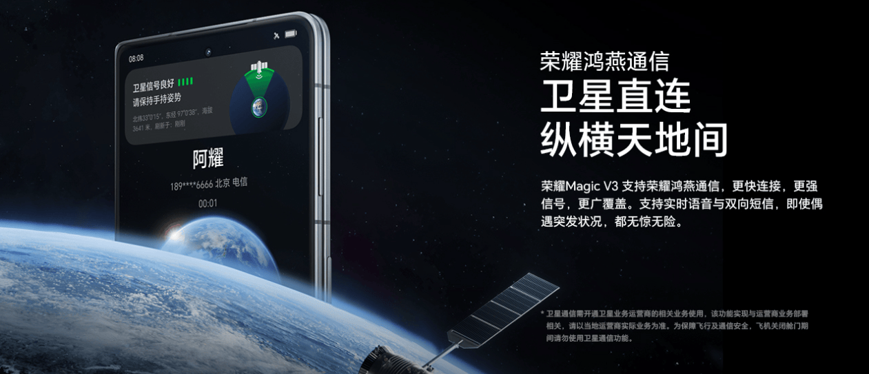 突破地面束缚，V3双卫星版今日正式发售
