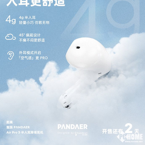 PANDAER 新款 TWS 降噪耳机即将发布，深海静音，潮酷登场