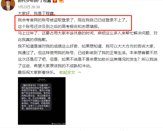 十四岁的密码