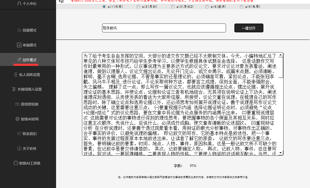 好，这是根据你的关键词生成的文章