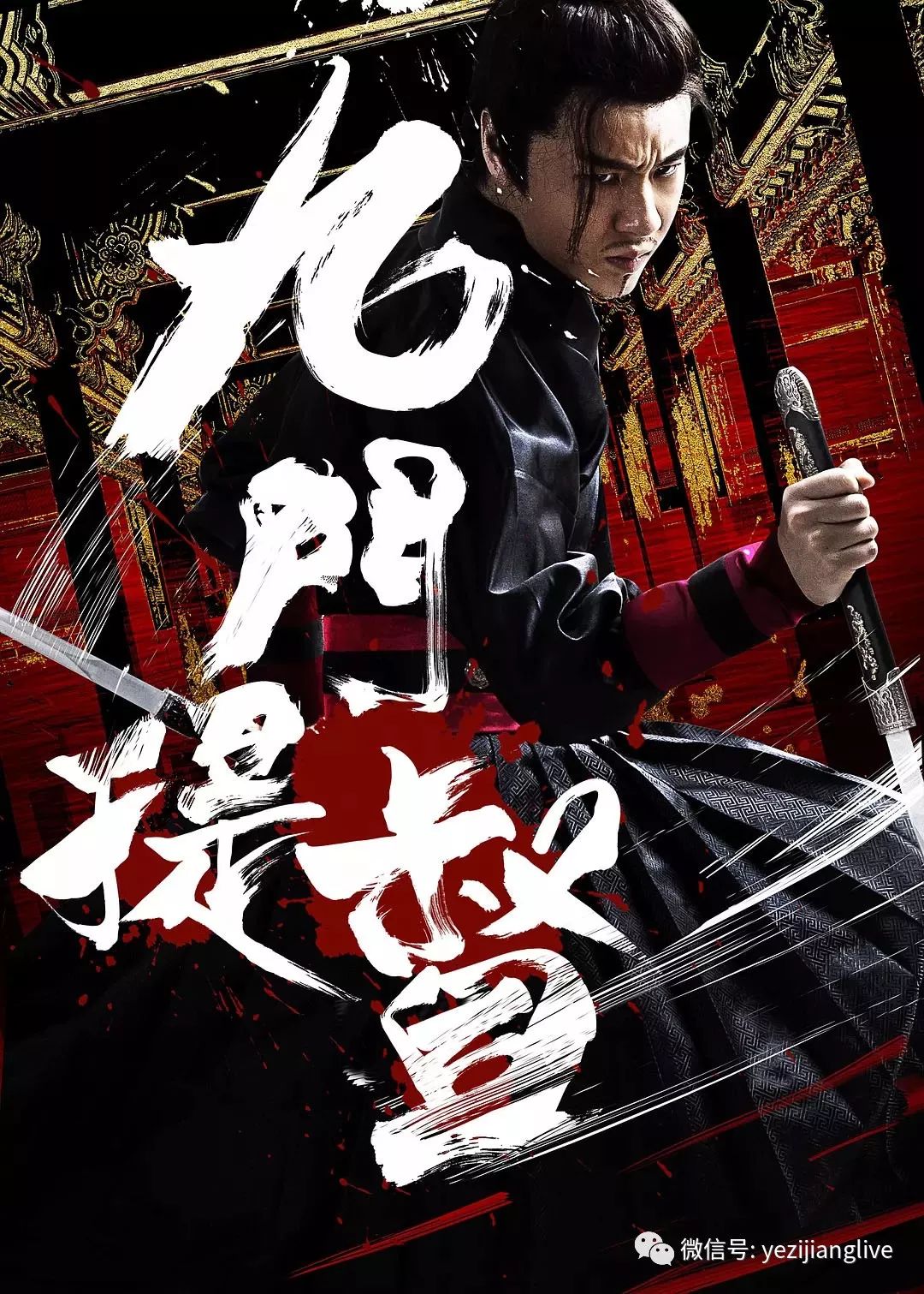 九重门后的凝视
