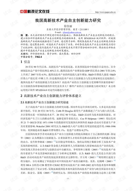创新赋能再谱新章—在变革中积蓄向上的力量