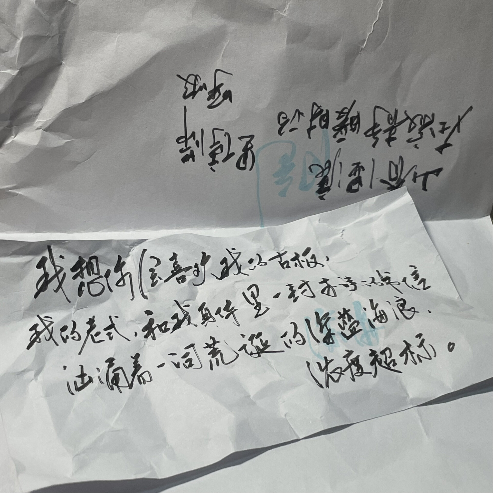 周一是一张被泪痕泡皱的白纸