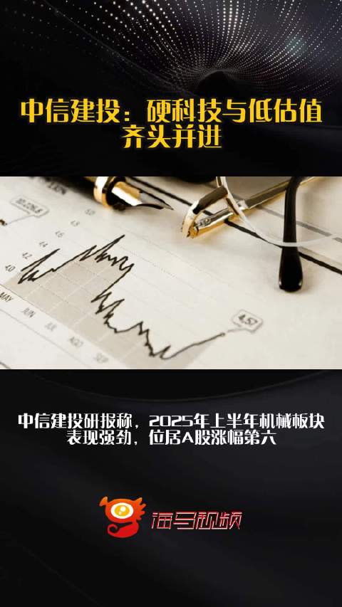 中信建投，在时代的褶皱里，寻找价值的锚点