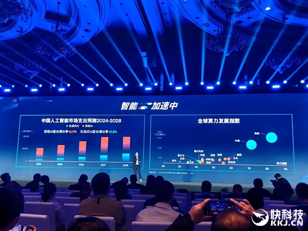 打通数算动脉，让算力与数据流动起来，激活新质生产力