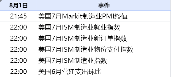 岁末拾光，新华财经晚报与一份属于你我的年终答卷