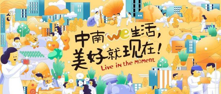 让美好生活有温度