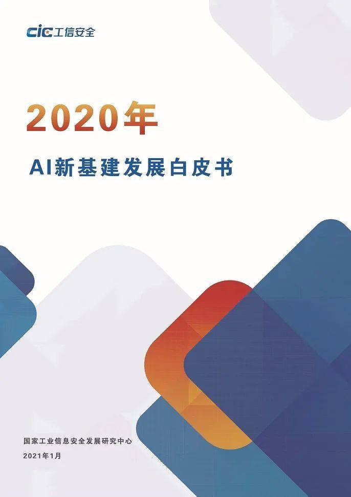 解码新常态，NIQ-GfK白皮书揭示重塑消费市场的深层逻辑