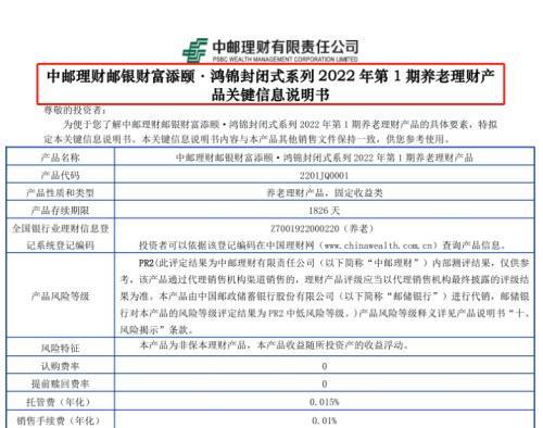 净值化转型下的稳健突围，中邮理财鸿鑫周期180天型1号年化收益率达8.43%的启示