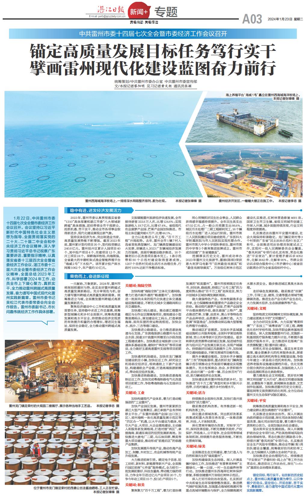 锚定目标不放松 笃行实干抓落实—论坚定不移完成全年经济社会发展预期目标