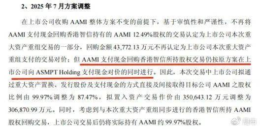 两连板后至正股份停牌，是价值重估的理性确认，还是游资盛宴的紧急熔断？